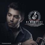 دانلود آهنگ محمد زندوکیلی نمیگذره