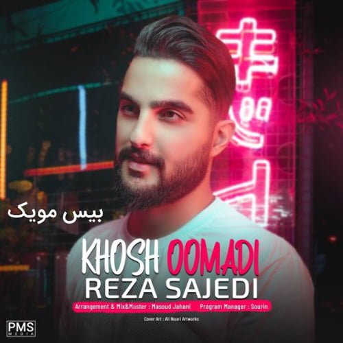 دانلود آهنگ من در به دره پیچ و خم تار موهاتم