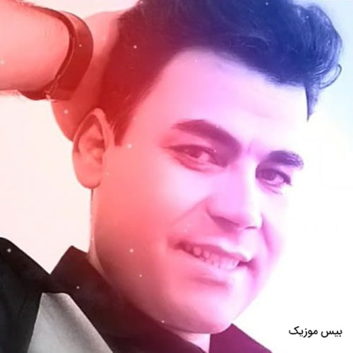 دانلود آهنگ تنها باغ دل منی از بیدل برزویی