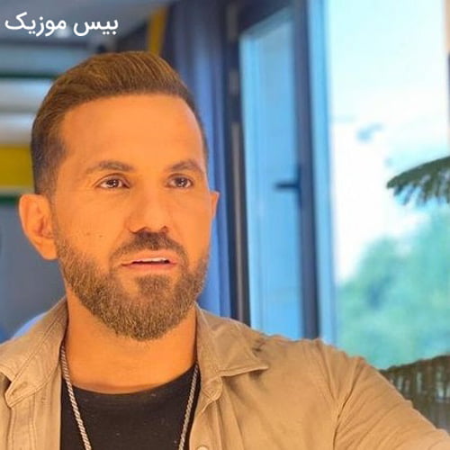 دانلود آهنگ شب همیشه شب نمیمونه میبریم ما بی چک و چونه از علی پناهی