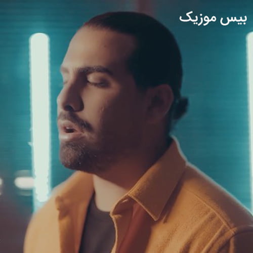 دانلود آهنگ دلت ترسیده میدونم دلت بد دیده میدونم از مجید رضوی