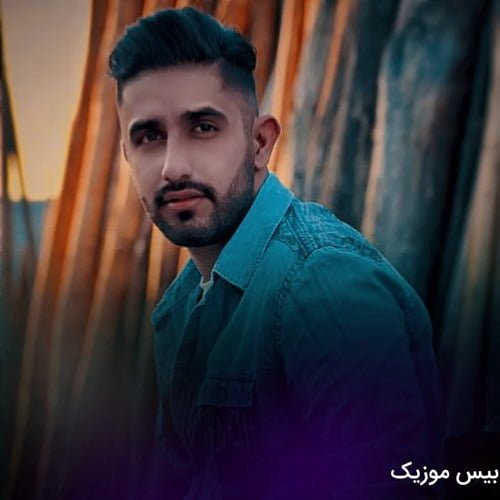 دانلود آهنگ آخر خط از محمد امیری