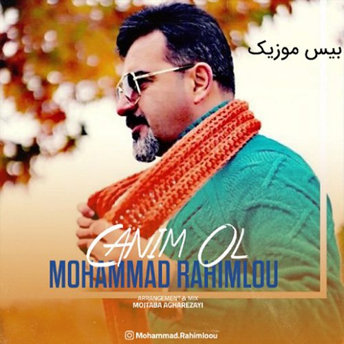 دانلود آهنگ جانیم اول از محمد رحیملو