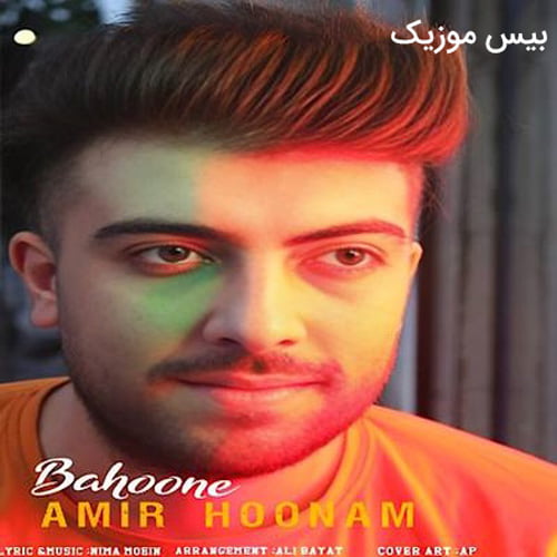 دانلود آهنگ بهونه از امیر هونام