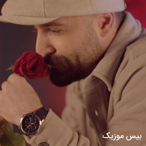 دانلود آهنگ ای دورترین ناجی قلبم سلامت کردم از حمید هیراد