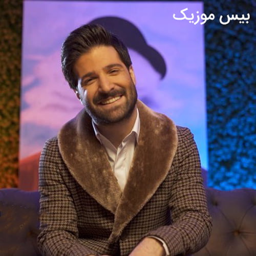 دانلود آهنگ نهایتا یه شب دو شب دلم برات تنگ میشه از حمید هیراد