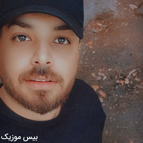 دانلود آهنگ این حرفا که میزنی واسم جدیده انگاری داری میشی واقعا غریبه