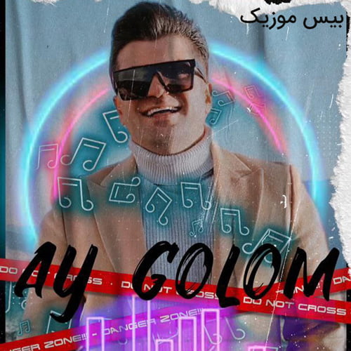 دانلود آهنگ آی گلم از سامان بازیار
