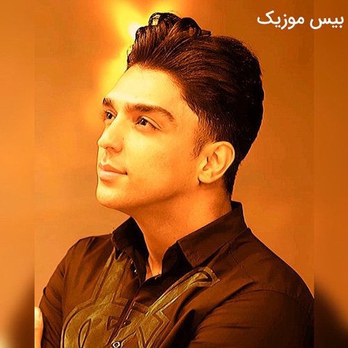 دانلود آهنگ رد پایه تو ها له ناو قلبم ناو محلدان مه دوره گردم