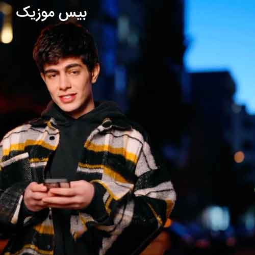 دانلود آهنگ دیگه به تو نمیرسه دستام ما پیش همیم ولی تو یه عکسا از علیها