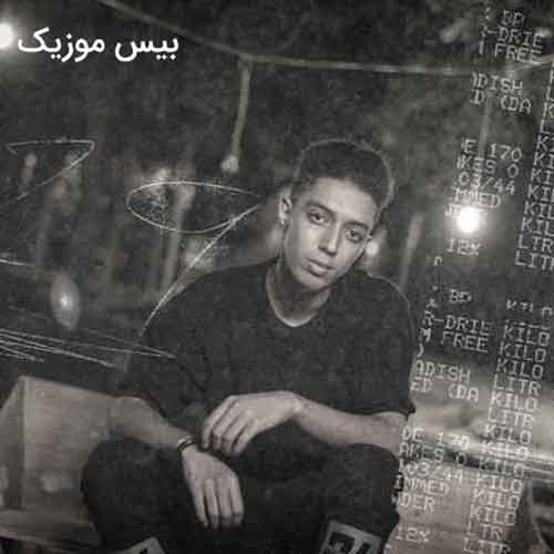 دانلود آهنگ دلم میخواد بیام پیشت تو بغلت اروم بگیرم از امیر خوشنگار
