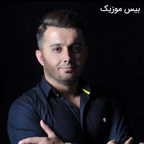 دانلود آهنگ دل با تو دل بویه خاره بیه گل بویه از ابی عالی