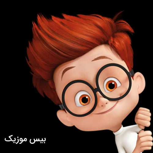 دانلود آهنگ همه منو میخوان دلی میگن چقده تو خوشگلی
