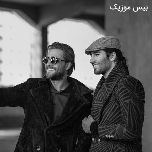 دانلود آهنگ خدا یادی کن از من این آدما میخواستن بگیرن همین دستای خالی رو از من