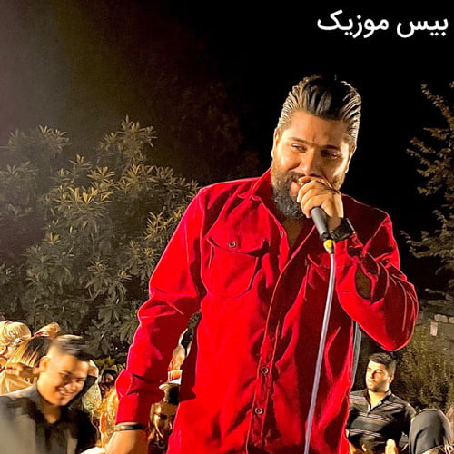 دانلود آهنگ بازنده بومه اما خدا دونه بد نومه قبل تو هیچکی دنیوه عاشقی بلد نومه