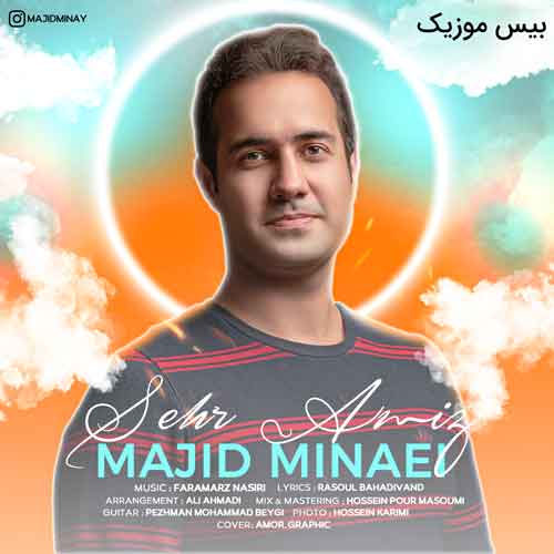 دانلود آهنگ سحرآمیزه از مجید مینایی