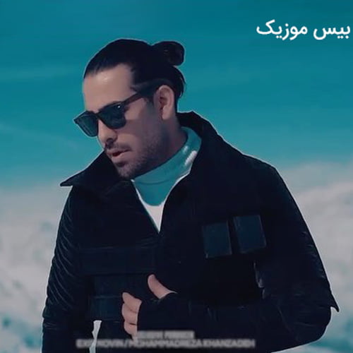 دانلود آهنگ خودم هستم با تو اصلا تا صبح تو حرف بزن از مجید رضوی