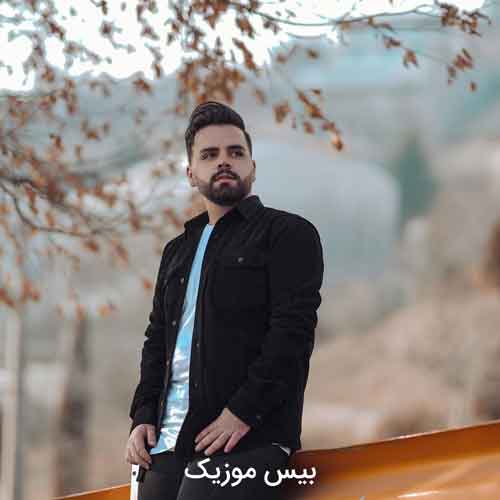 دانلود آهنگ دل من د بفهم تک و تنها شدم از محسن آقاخانی