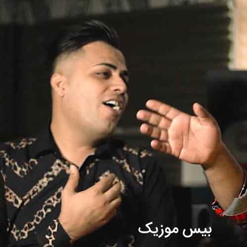 دانلود آهنگ کورشه هرکی نمیتونه ببینت من و محکم بچسبون به سینت از امید عقابی