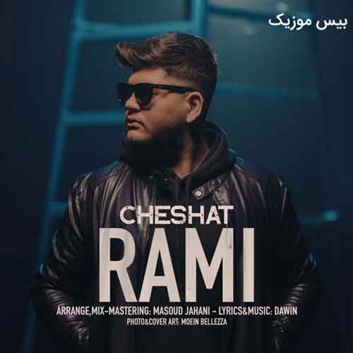 دانلود آهنگ چشمات از رامی
