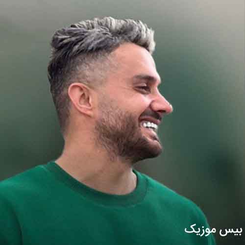 دانلود آهنگ نم بارون لب ساحل با تو عالیه روی موجای خر چه شور و حالیه