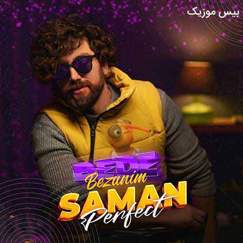 دانلود آهنگ بده بزنیم از سامان پرفکت