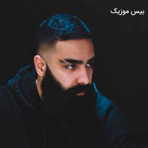 دانلود آهنگ همه دیدن بی رحم شدی بی من بودم همه جور پات ولی تو آدمش نیستی