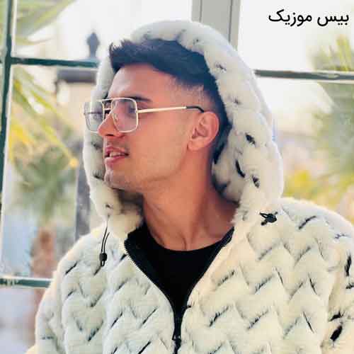 دانلود آهنگ گلی مال منی قانوناً من کنار تو آرومم از امیر بهراد