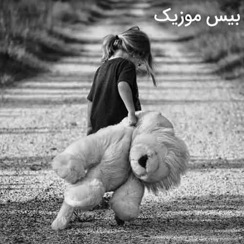 دانلود آهنگ نیستمتون نه همتون بیشترتون تنهام تیم جم جور