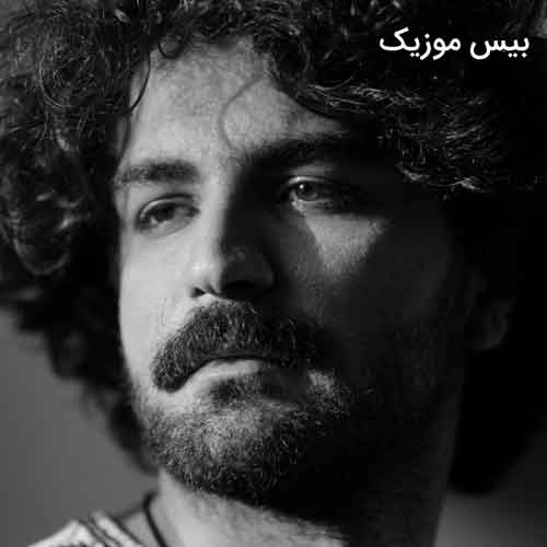 دانلود آهنگ دل از من دلبری از تو سر از من سروری از تو از عرفان طهماسبی