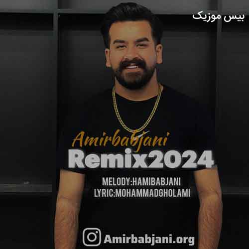 دانلود ریمیکس 2024 از امیر باباجانی