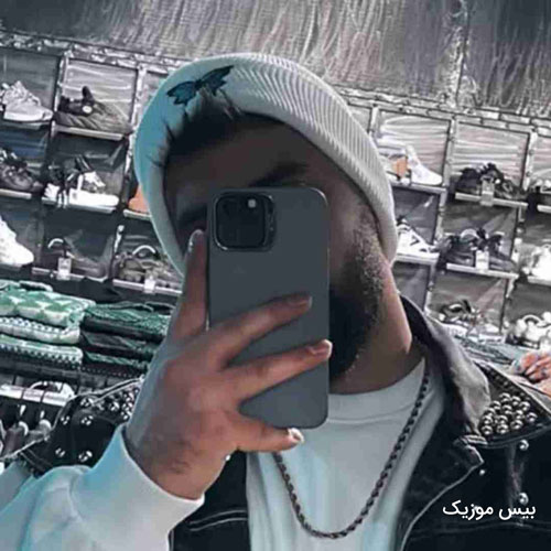 دانلود آهنگ سردمه درم یخ کم چنی تنیاس دل بدبختم از محمد امیری