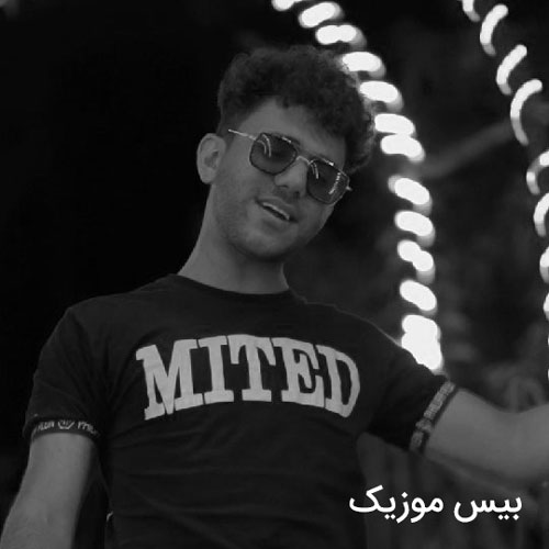 دانلود آهنگ او همه رویاها بگو کجا رفت او همه خوبیه چجور عه یادت رفت از پیام عباسی