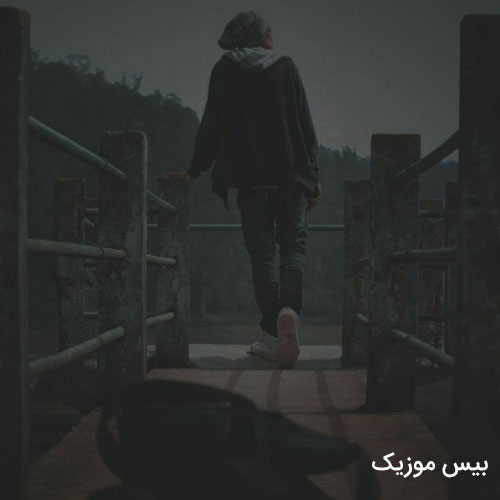 دانلود ریمیکس نوروزی بابا به به به این حال به این سال بیشتر از همه کار میکنم