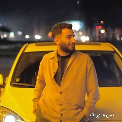 دانلود آهنگ دوش بوین که یار نو ایارمه تی سنگ دل یک روز تو ایارمه علیرضا باباجانی