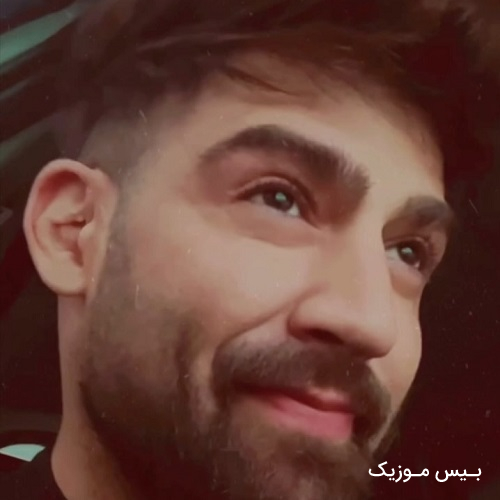 دانلود آهنگ الان داغی نمیفهمی چی سرت اومده از محمد محرمی