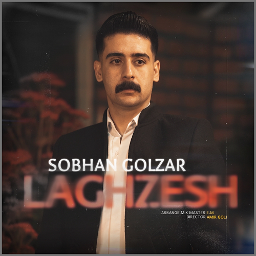 دانلود آهنگ لغزش از سبحان گلزار (هم دواره نسخی داس سرم)