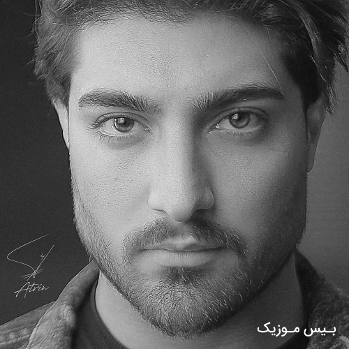 دانلود آهنگ دﻧﺒﺎل ﻳﻪ ﻣﻌﺠﺰم اﻳﻦ دل دﻳﻮاﻧﻪ ی ﻣﻦ از دﺳﺖ ﺳﺮ دﻟﺘﻨﮕﻰ ﺑﺮداره امیر لیام