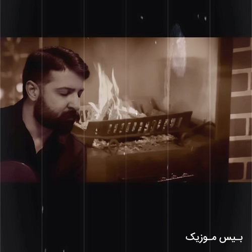 دانلود آهنگ نکند دل نکنی دل بکند بهر تو دل دل نکند برو در بر یار دگری از حمید هیراد