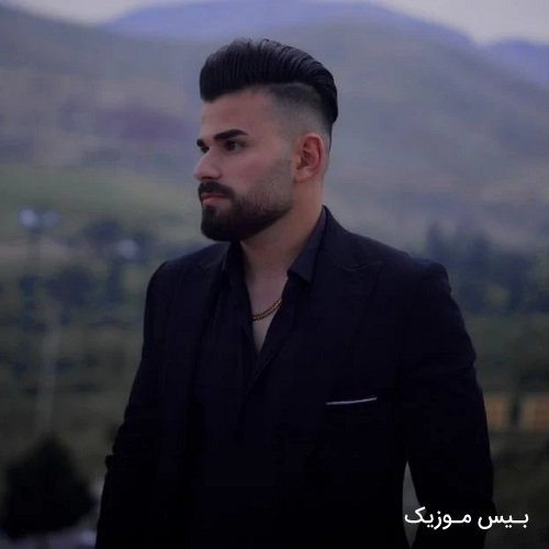 دانلود آهنگ باشم بد کردی منه دق مرگ کردی از مروان قنبری