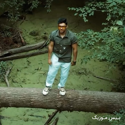 دانلود آهنگ هیچوقت نچی و خاطرم مه تا ابد دوست دیرم از شهاب فالجی