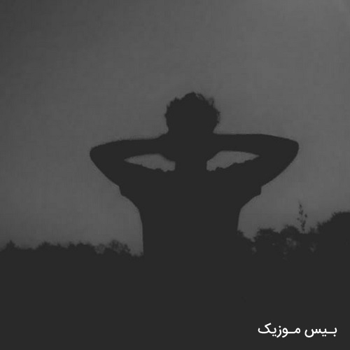 دانلود آهنگ دیوریت سمه هر لحظمه رد کتیدن ای مغزمه