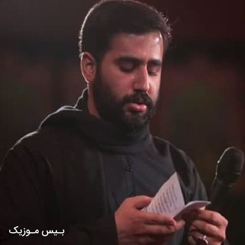 دانلود نوحه سلام بزم ماتمه سلام پرچمه از حسن نعمتی