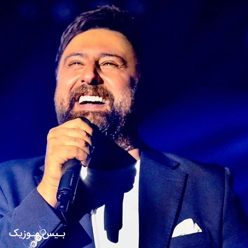 دانلود آهنگ زد به سرم اومدم تو رو یه دریا ببرم چه خوبه پر تو گرفت به پرم محمد علیزاده