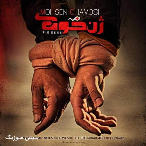 آهنگ اگه سخت و اگه آسون من آخر از تو دل کندم اگه ازم بدی دیدی حلالم کن که شرمندم