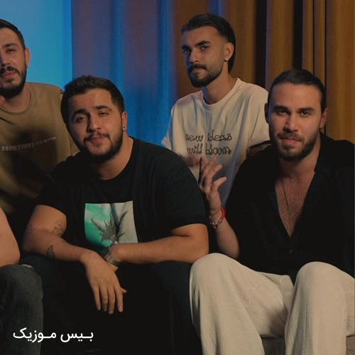 دانلود آهنگ انقدر اخم نکن نمیاد بهت خدا اگه اون چشارو نمیداد بهت از عرشیاس