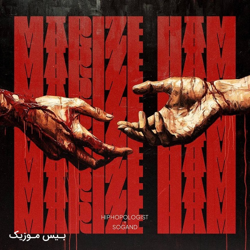 دانلود آهنگ دوباره نیستی الکل رفیقم شده وقتی دوباره شب شد