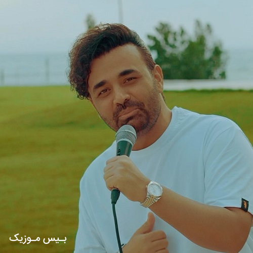 دانلود آهنگ اصلا آخراش نداشت معرفت رو سینم همش میزد دست رد از میثم ابراهیمی