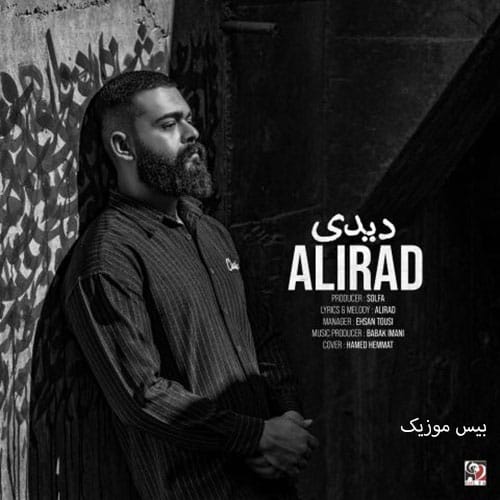 دانلود آهنگ دیدی از علیراد