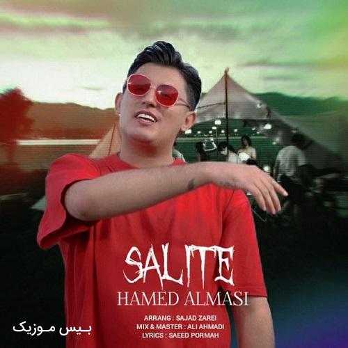دانلود آهنگ ساعت شنی از حامد الماسی